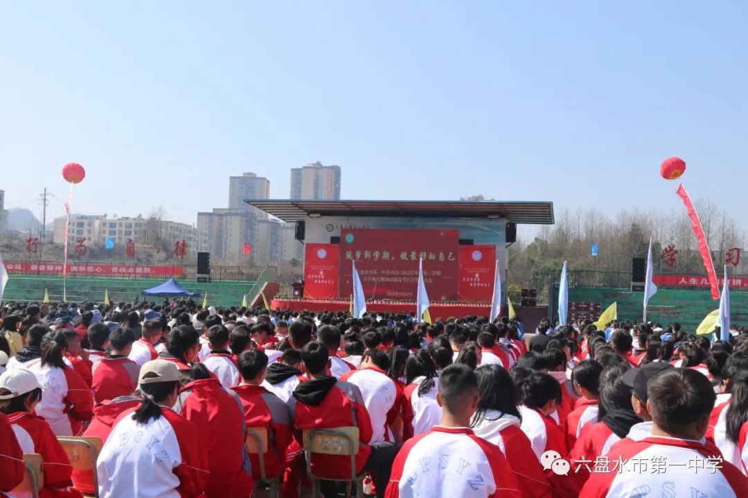 筑梦新学期，做最好的自己